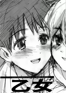 Page 31 of Ayanami House e Youkoso - preview thumbnail