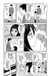 Page 4 of Oji-san no Rikon | 叔叔的离婚 - preview thumbnail