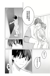 Page 30 of 女性専用 第二話 [个人汉化] 【JoSeiSennYou】Honami Uchida Part.2 - preview thumbnail