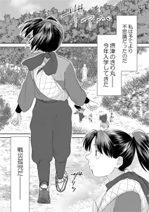 Page 2 of Futari de Oyasumi - preview thumbnail