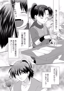 Page 3 of Futari de Oyasumi - preview thumbnail