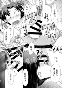Page 31 of Futari de Oyasumi - preview thumbnail