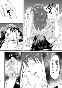 Page 35 of Futari de Oyasumi - preview thumbnail