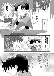 Page 4 of Futari de Oyasumi - preview thumbnail