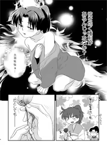 Page 5 of Futari de Oyasumi - preview thumbnail