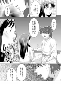Page 8 of Futari de Oyasumi - preview thumbnail