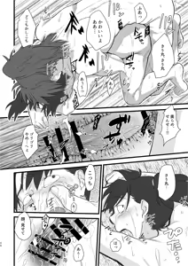 Page 30 of Meshimase - preview thumbnail