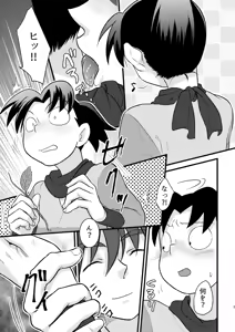 Page 3 of Meshimase - preview thumbnail
