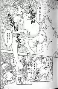 Page 111 of Shoujo Ninpu - Ballon Lolita Anthology - preview thumbnail