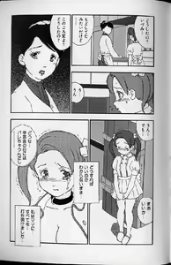 Page 251 of Shoujo Ninpu - Ballon Lolita Anthology - preview thumbnail