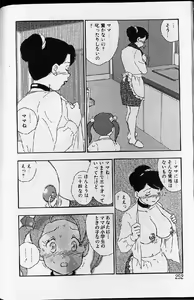 Page 252 of Shoujo Ninpu - Ballon Lolita Anthology - preview thumbnail