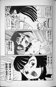 Page 99 of Shoujo Ninpu - Ballon Lolita Anthology - preview thumbnail