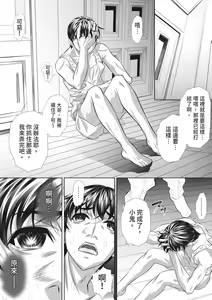 Page 133 of Katei Homon (decensored) - preview thumbnail