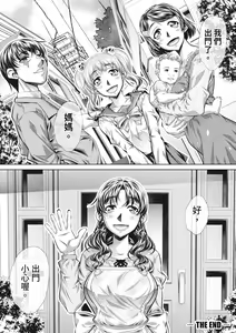 Page 154 of Katei Homon (decensored) - preview thumbnail
