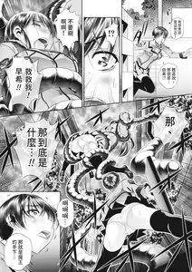 Page 158 of Katei Homon (decensored) - preview thumbnail