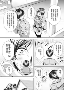 Page 169 of Katei Homon (decensored) - preview thumbnail