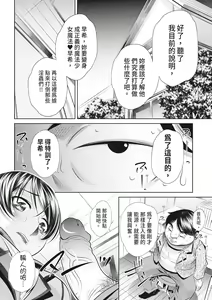 Page 170 of Katei Homon (decensored) - preview thumbnail