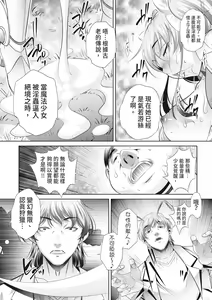 Page 191 of Katei Homon (decensored) - preview thumbnail
