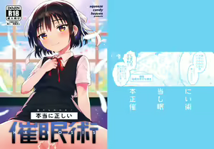 Page 26 of Hontou ni Tadashii HYPNOSIS - preview thumbnail