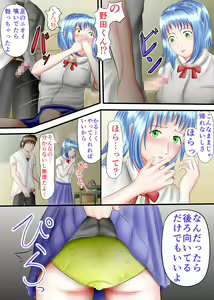 Page 12 of Nagasare Ashi Fetish Play 1 - preview thumbnail