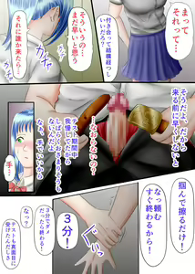 Page 13 of Nagasare Ashi Fetish Play 1 - preview thumbnail