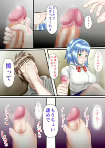 Page 15 of Nagasare Ashi Fetish Play 1 - preview thumbnail