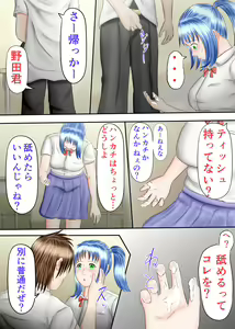 Page 25 of Nagasare Ashi Fetish Play 1 - preview thumbnail