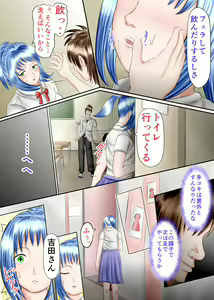 Page 26 of Nagasare Ashi Fetish Play 1 - preview thumbnail