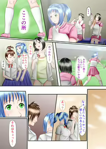 Page 29 of Nagasare Ashi Fetish Play 1 - preview thumbnail