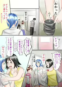 Page 34 of Nagasare Ashi Fetish Play 1 - preview thumbnail
