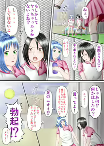 Page 36 of Nagasare Ashi Fetish Play 1 - preview thumbnail