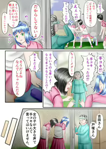 Page 37 of Nagasare Ashi Fetish Play 1 - preview thumbnail