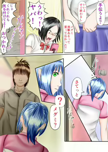 Page 40 of Nagasare Ashi Fetish Play 1 - preview thumbnail