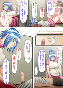 Page 45 of Nagasare Ashi Fetish Play 1 - preview thumbnail
