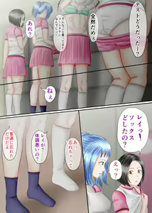 Page 6 of Nagasare Ashi Fetish Play 1 - preview thumbnail