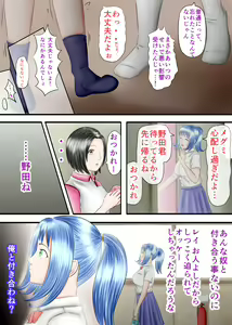 Page 7 of Nagasare Ashi Fetish Play 1 - preview thumbnail