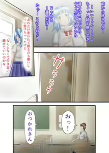 Page 8 of Nagasare Ashi Fetish Play 1 - preview thumbnail