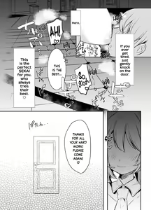 Page 20 of Mafuyu no Himitsu - preview thumbnail