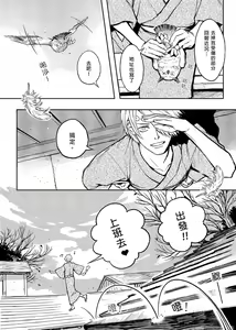 Page 25 of 【Not Peace(小哈哈）】参千萬兩的新嫁娘：貳-浪人索隆與忍者香吉 - preview thumbnail
