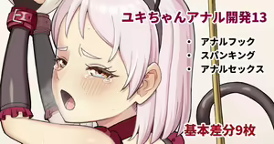 Page 127 of Watashiki - preview thumbnail