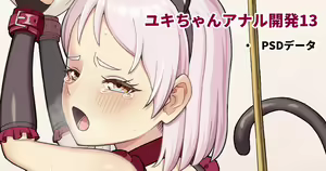 Page 169 of Watashiki - preview thumbnail