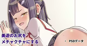 Page 223 of Watashiki - preview thumbnail