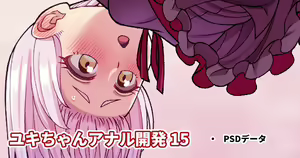 Page 754 of Watashiki - preview thumbnail