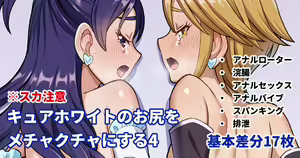 Page 917 of Watashiki - preview thumbnail