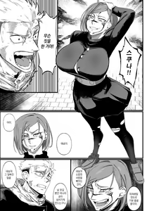 Page 3 of Bad Nobara - preview thumbnail