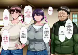 Page 115 of Risou no Onna wa Omae no Onna Kouhen | 나의 이상적인 여자는 너의 아내 후편 - preview thumbnail
