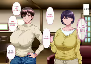 Page 178 of Risou no Onna wa Omae no Onna Kouhen | 나의 이상적인 여자는 너의 아내 후편 - preview thumbnail