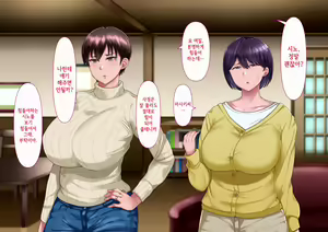 Page 216 of Risou no Onna wa Omae no Onna Kouhen | 나의 이상적인 여자는 너의 아내 후편 - preview thumbnail