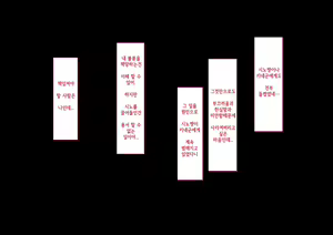 Page 220 of Risou no Onna wa Omae no Onna Kouhen | 나의 이상적인 여자는 너의 아내 후편 - preview thumbnail