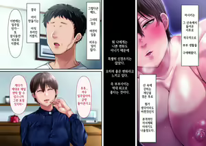 Page 326 of Risou no Onna wa Omae no Onna Kouhen | 나의 이상적인 여자는 너의 아내 후편 - preview thumbnail